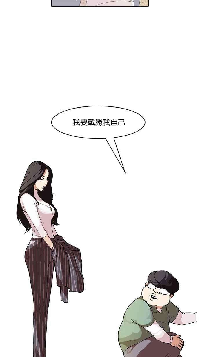 看脸时代第60话 流浪犬 - 伊奴（3）