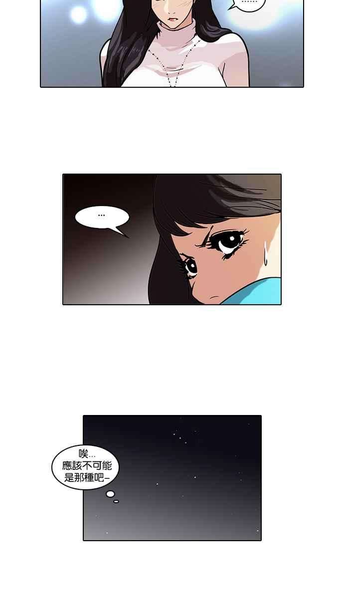 看脸时代第60话 流浪犬 - 伊奴（3）