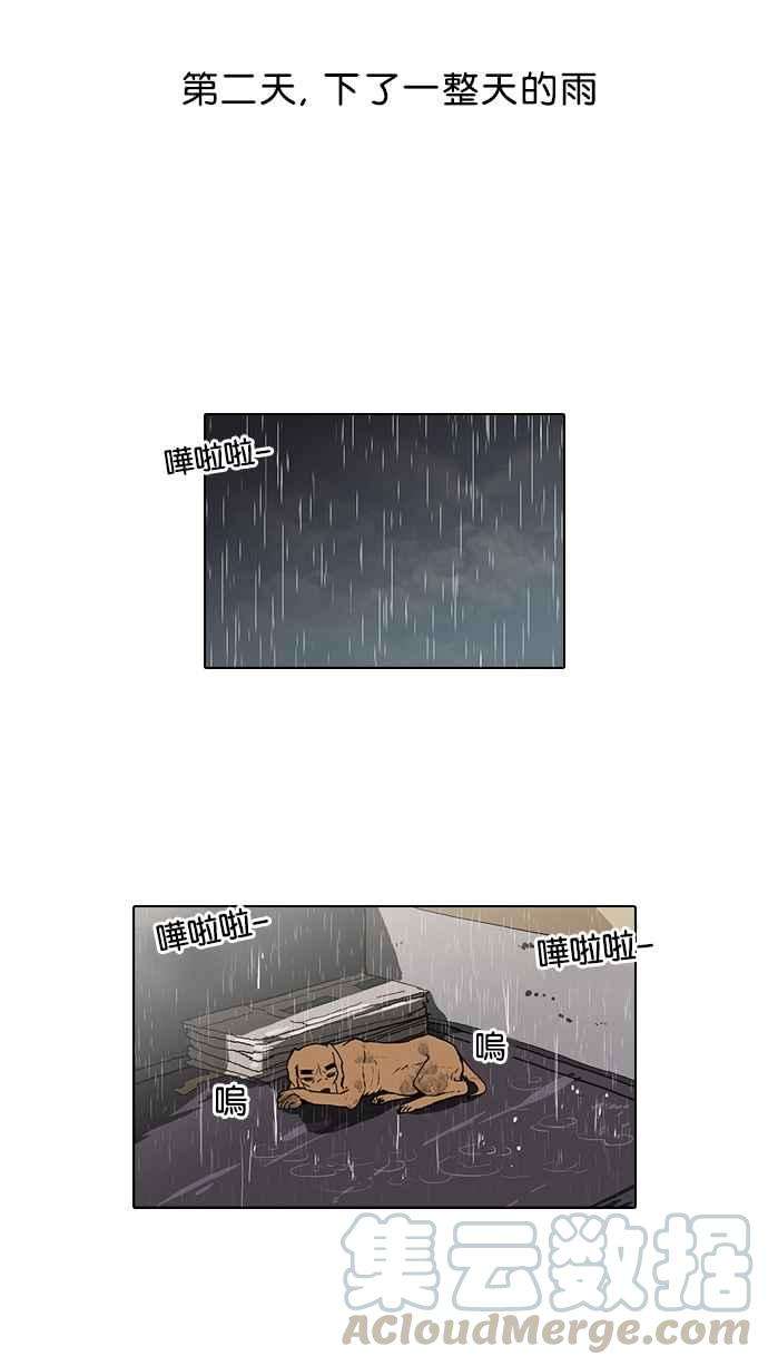 看脸时代第60话 流浪犬 - 伊奴（3）