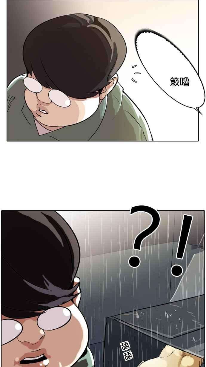 看脸时代第61话 流浪犬 - 伊奴（4）