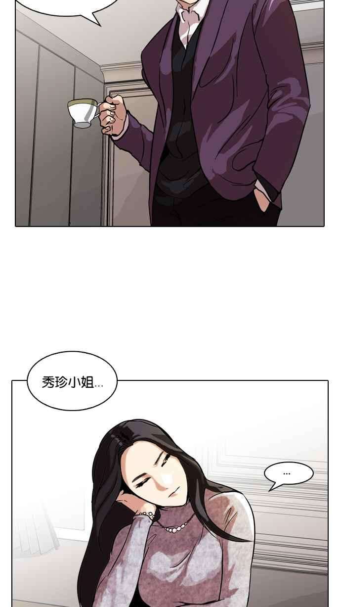 看脸时代第61话 流浪犬 - 伊奴（4）