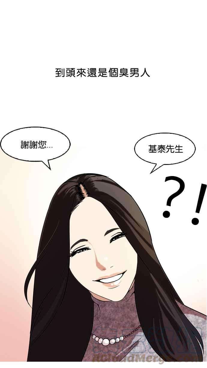 看脸时代第61话 流浪犬 - 伊奴（4）