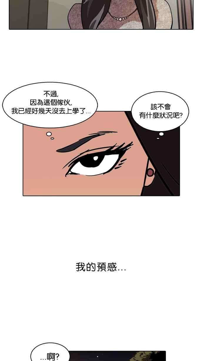 看脸时代第61话 流浪犬 - 伊奴（4）