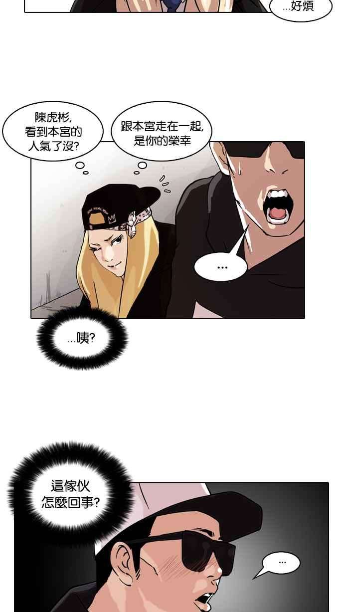 看脸时代第61话 流浪犬 - 伊奴（4）