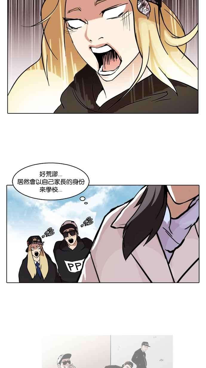 看脸时代第61话 流浪犬 - 伊奴（4）