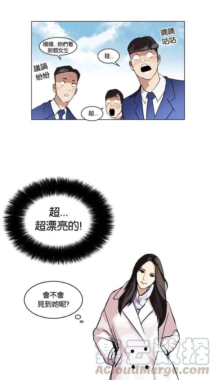 看脸时代第61话 流浪犬 - 伊奴（4）