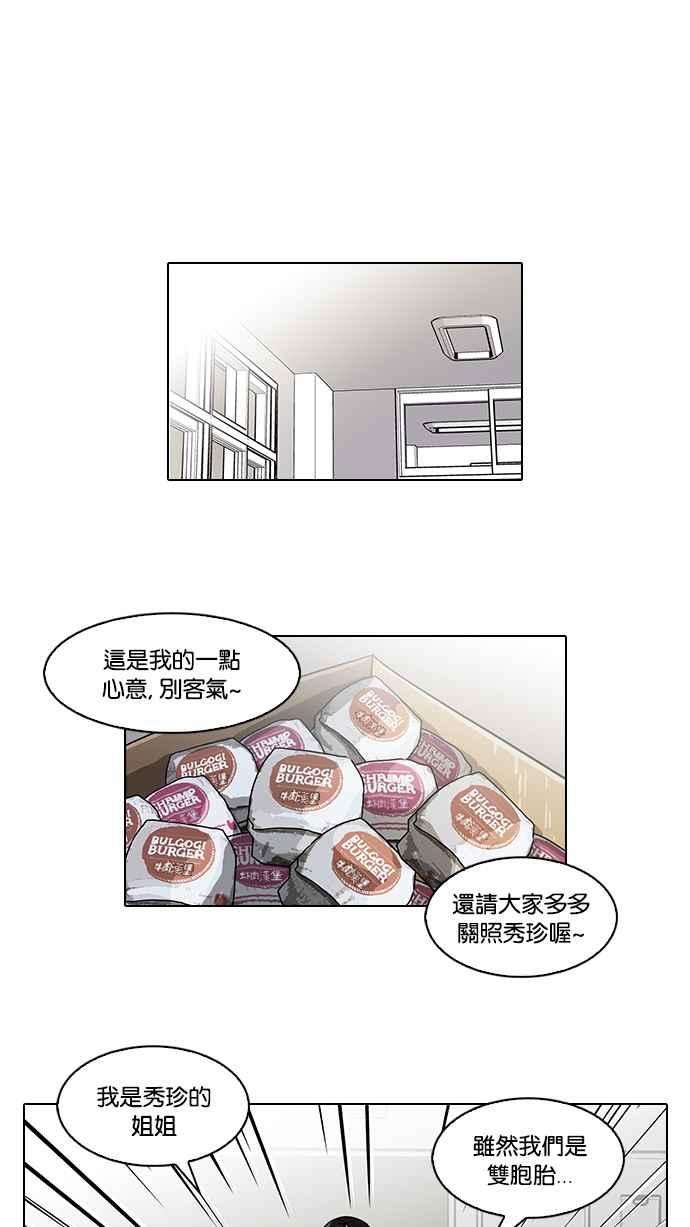 看脸时代第62话 流浪犬 - 伊奴（结尾）