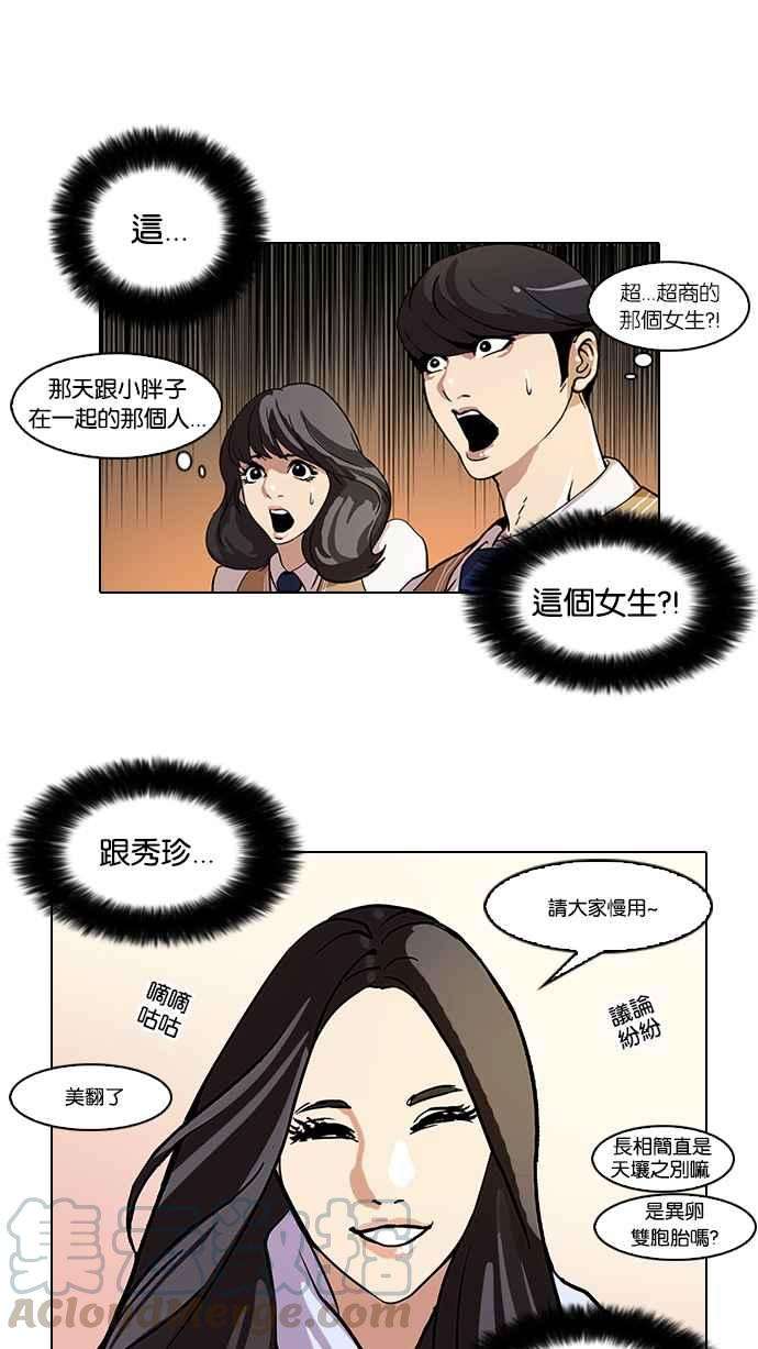 看脸时代第62话 流浪犬 - 伊奴（结尾）