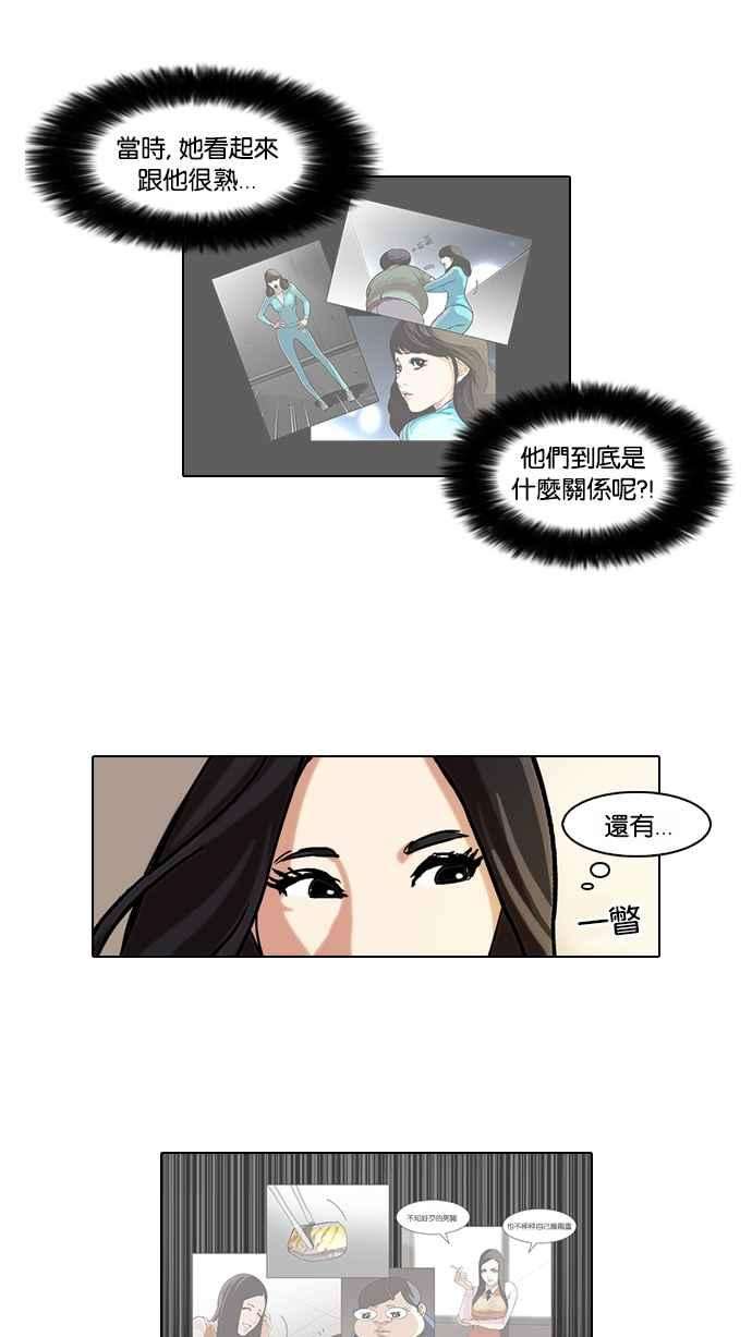 看脸时代第62话 流浪犬 - 伊奴（结尾）