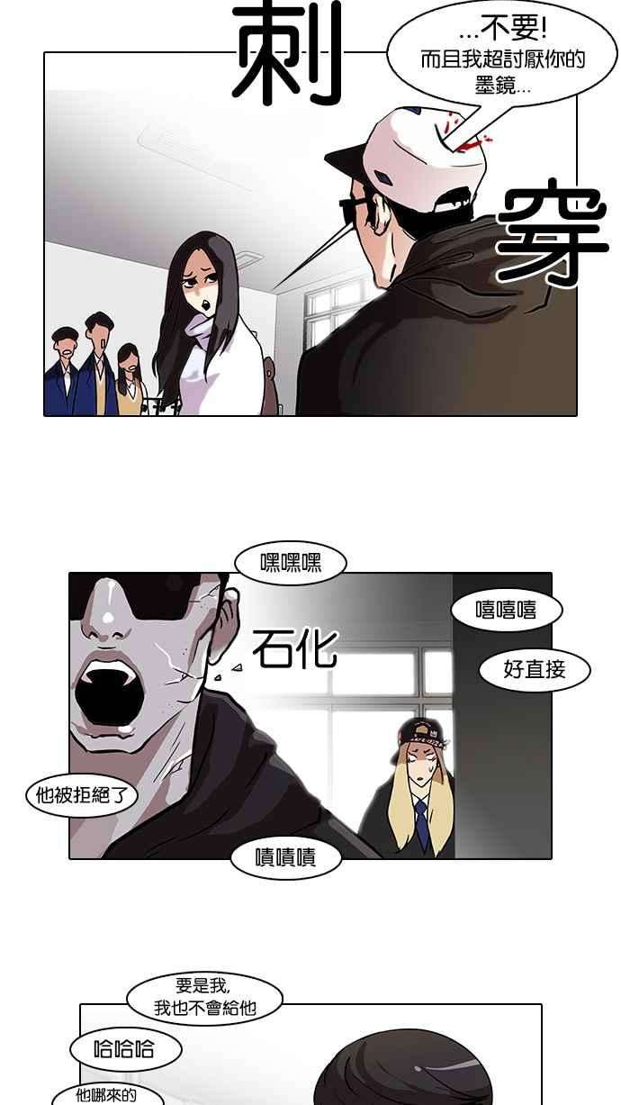 看脸时代第62话 流浪犬 - 伊奴（结尾）