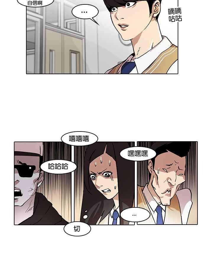 看脸时代第62话 流浪犬 - 伊奴（结尾）