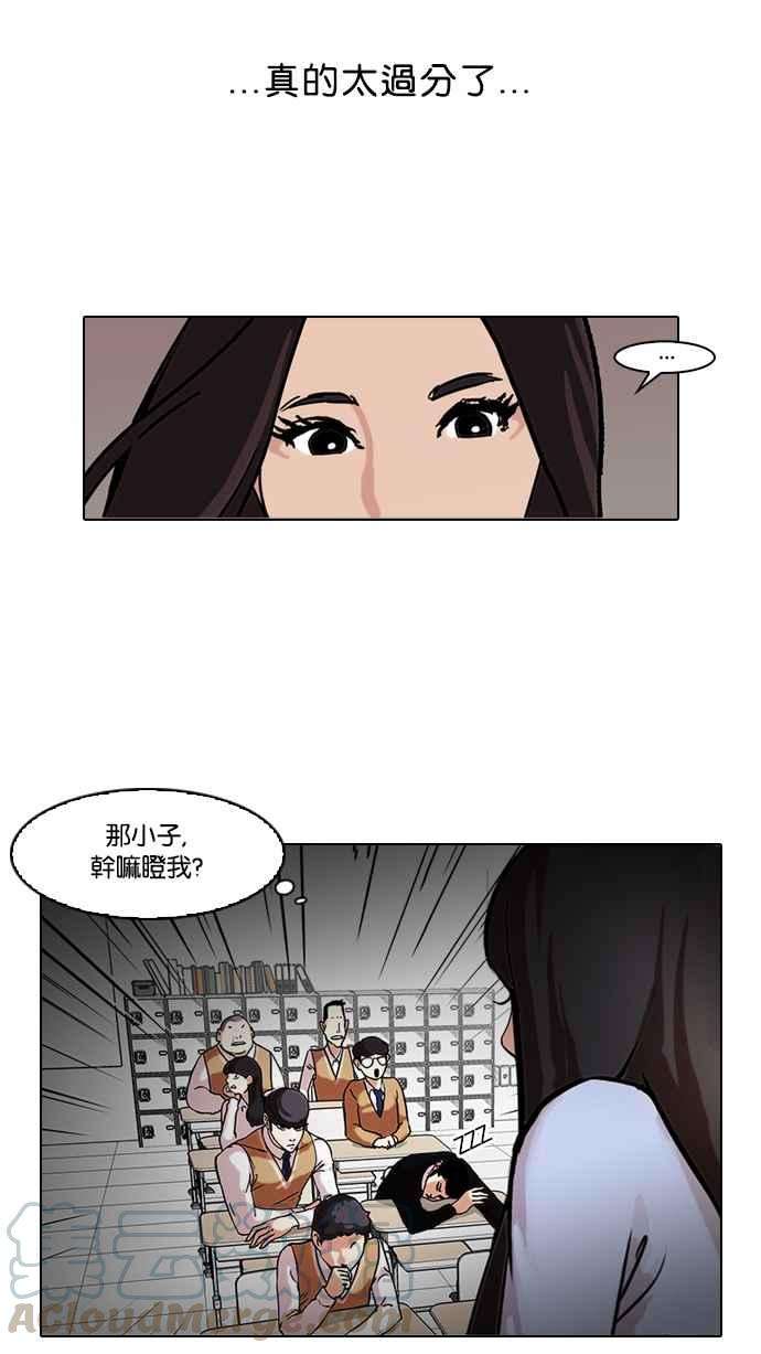 看脸时代第62话 流浪犬 - 伊奴（结尾）