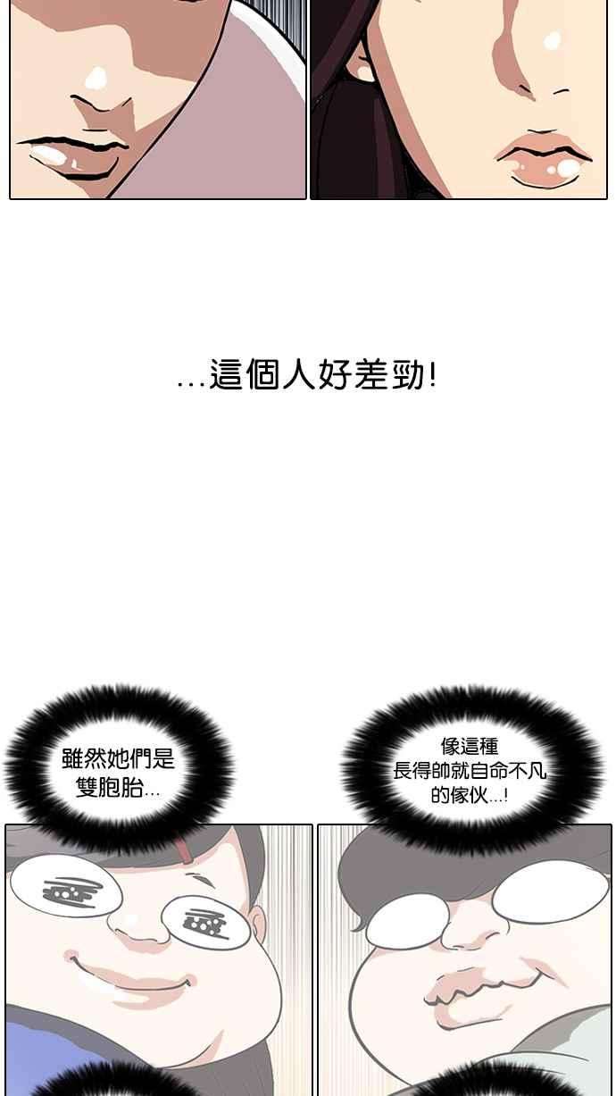 看脸时代第62话 流浪犬 - 伊奴（结尾）