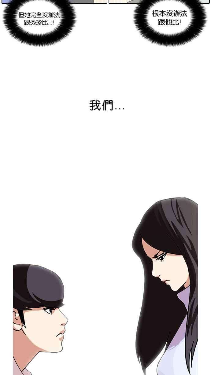 看脸时代第62话 流浪犬 - 伊奴（结尾）