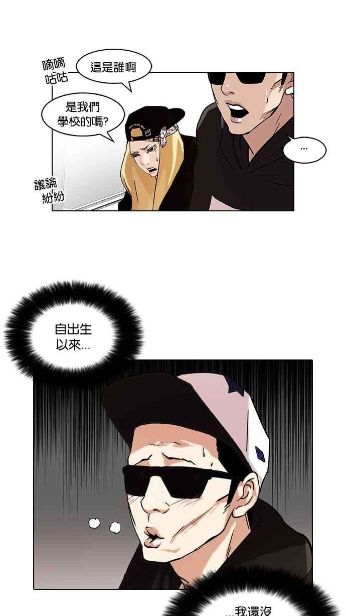 看脸时代第62话 流浪犬 - 伊奴（结尾）