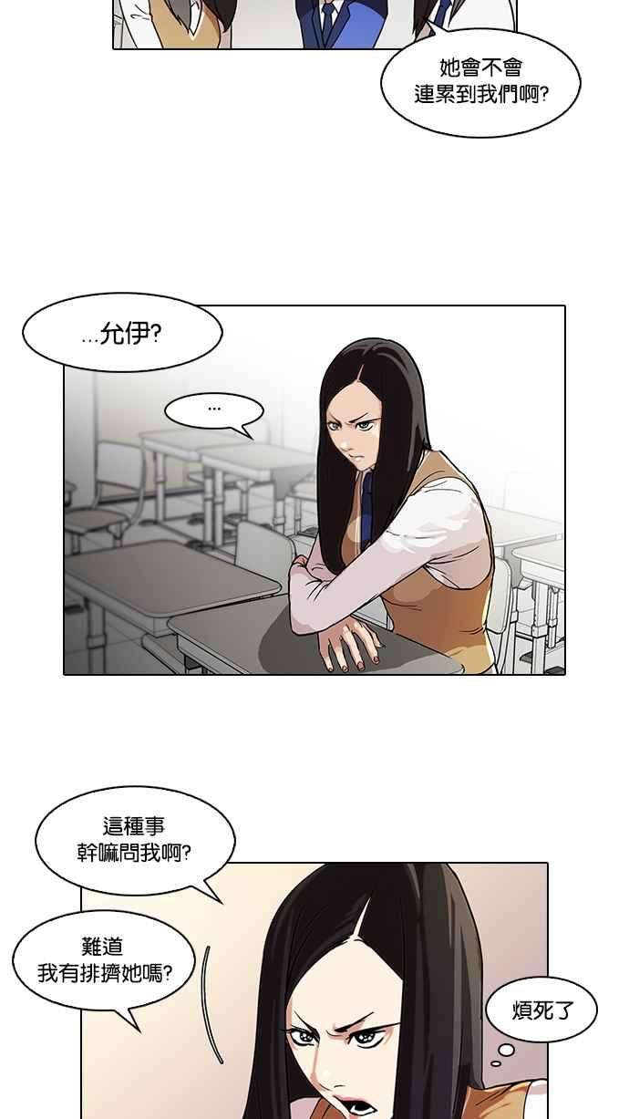 看脸时代第62话 流浪犬 - 伊奴（结尾）