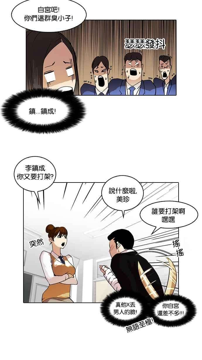 看脸时代第62话 流浪犬 - 伊奴（结尾）