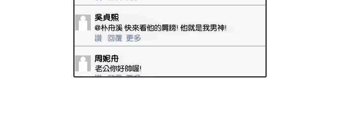 看脸时代第63话 拼命想红的鲁蛇（1）