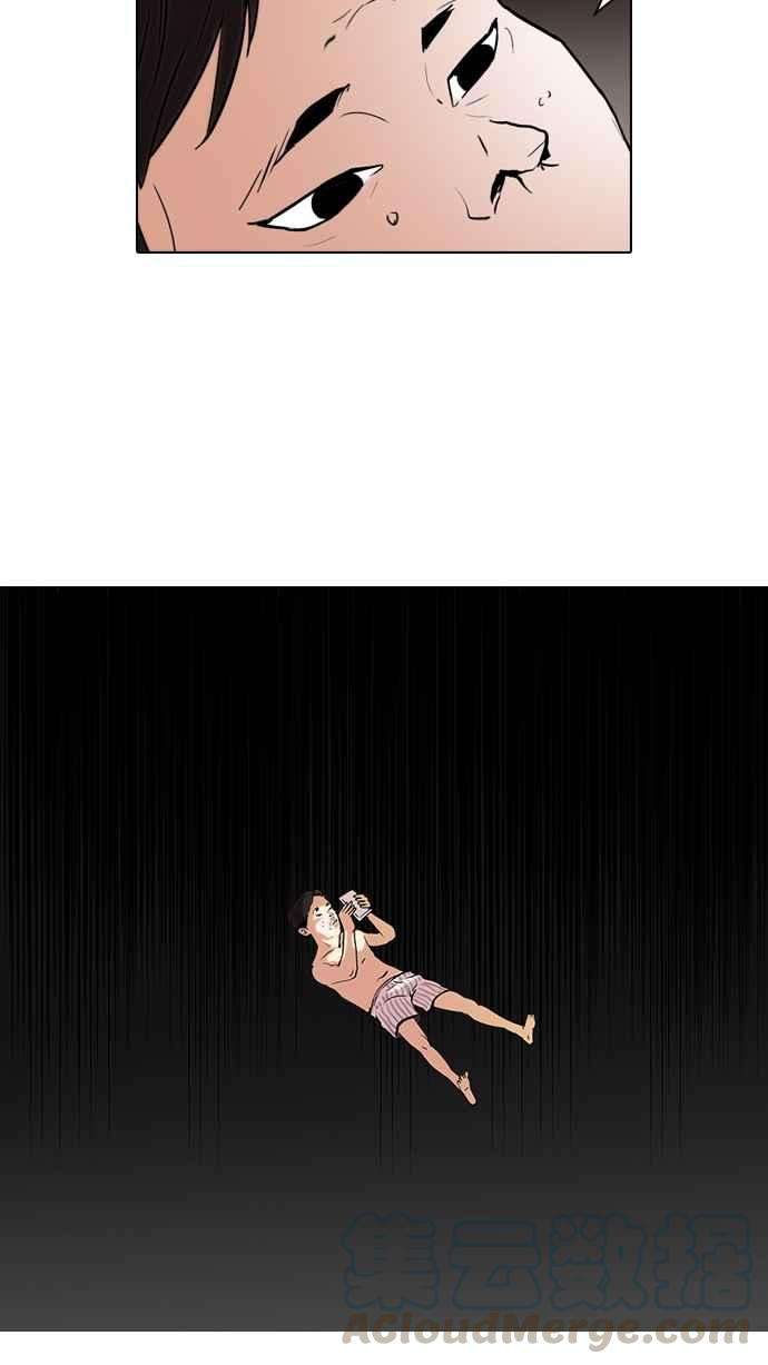 看脸时代第63话 拼命想红的鲁蛇（1）