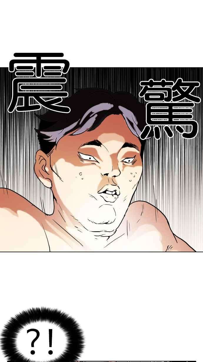 看脸时代第63话 拼命想红的鲁蛇（1）