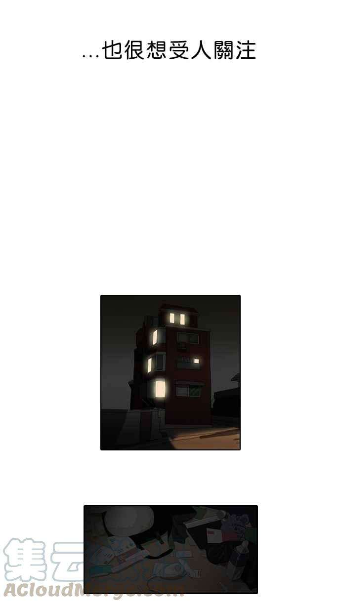 看脸时代第63话 拼命想红的鲁蛇（1）