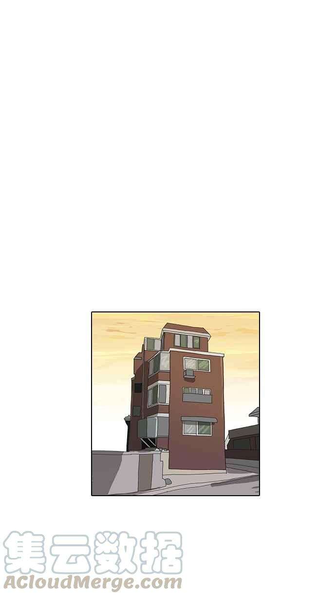 看脸时代第64话 拼命想红的鲁蛇（2）