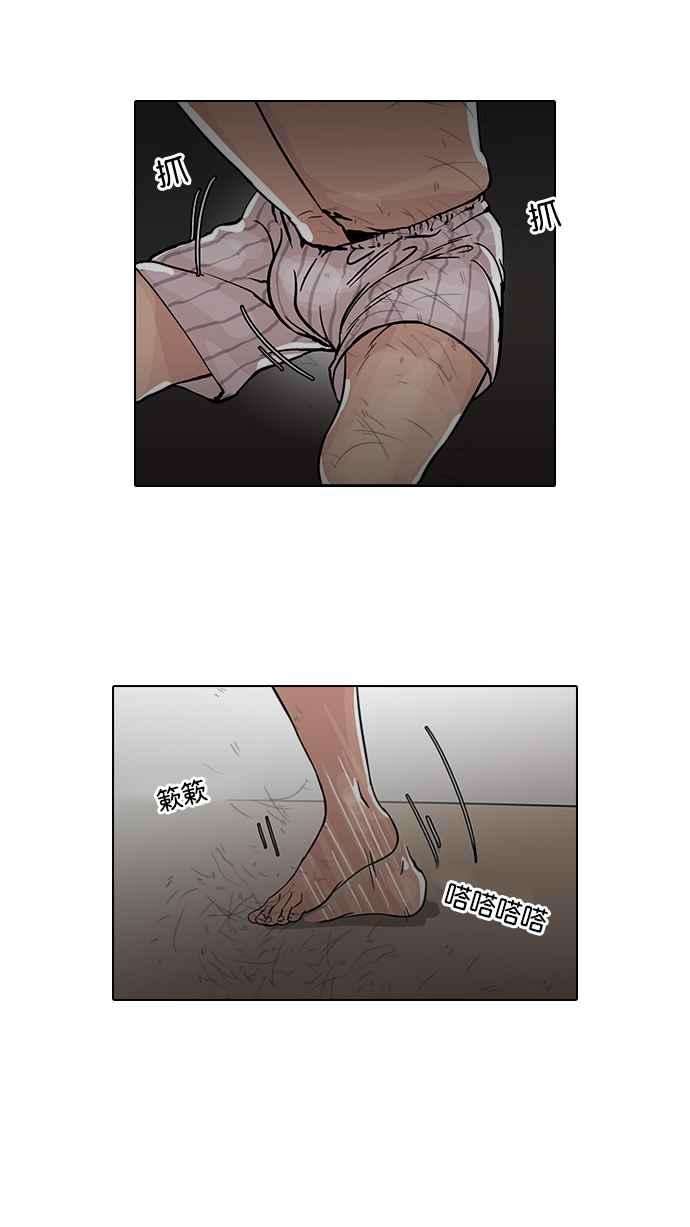 看脸时代第64话 拼命想红的鲁蛇（2）