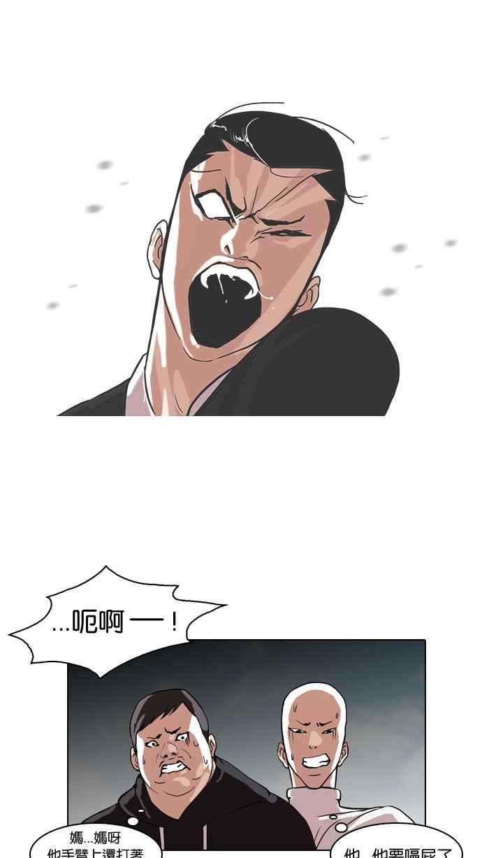 看脸时代第65话 拼命想红的鲁蛇（3）