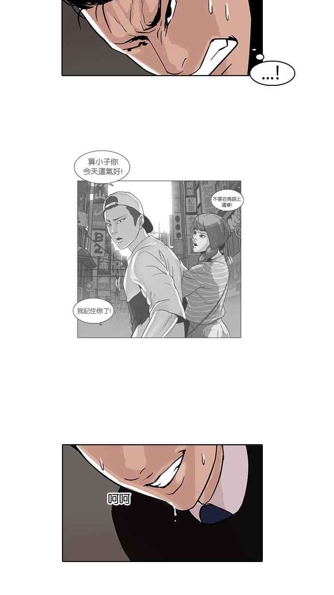 看脸时代第65话 拼命想红的鲁蛇（3）