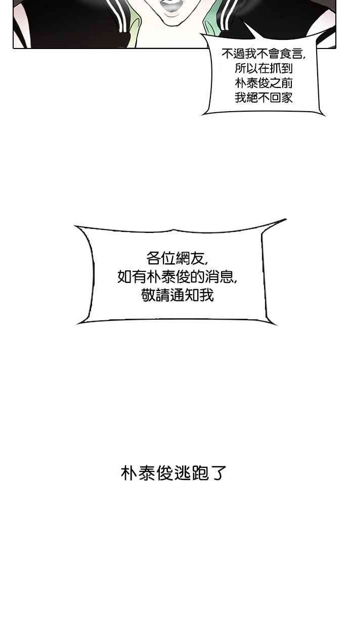 看脸时代第66话 拼命想红的鲁蛇（4）