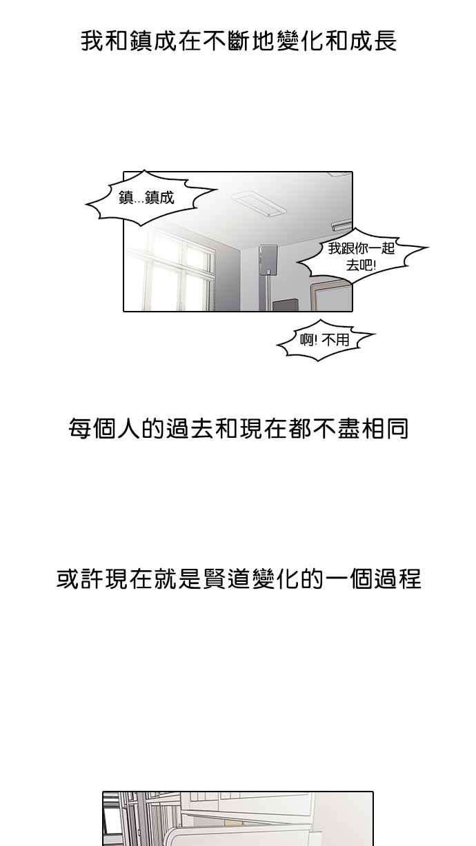 看脸时代第66话 拼命想红的鲁蛇（4）