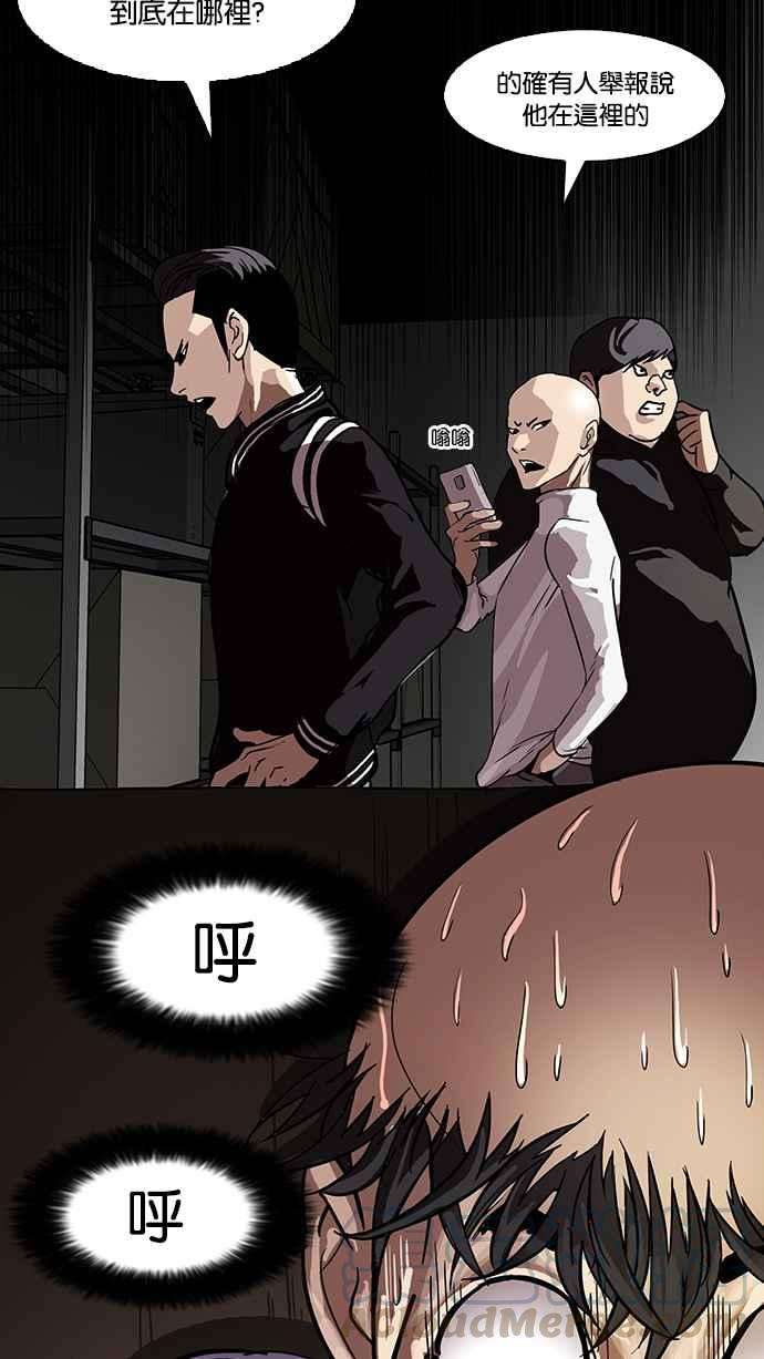 看脸时代第66话 拼命想红的鲁蛇（4）