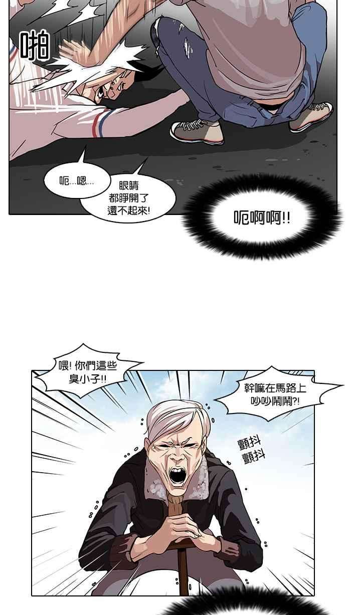 看脸时代第66话 拼命想红的鲁蛇（4）