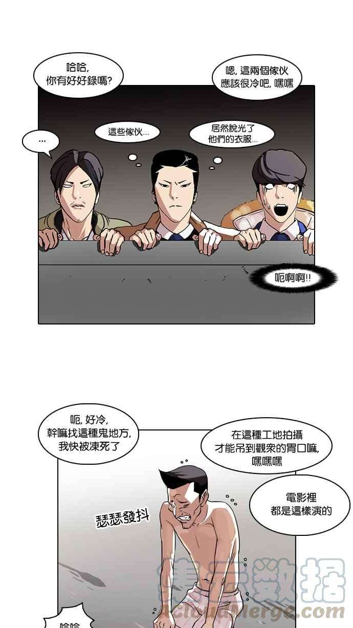 看脸时代第67话 拼命想红的鲁蛇（5）