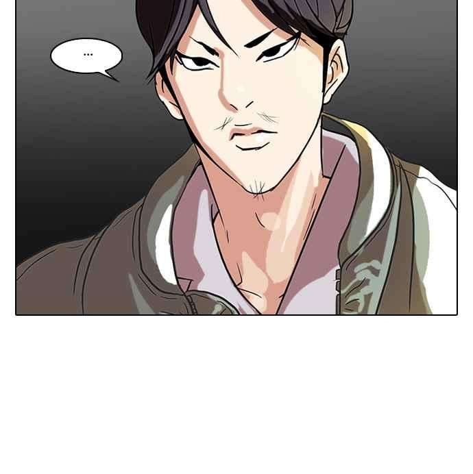 看脸时代第67话 拼命想红的鲁蛇（5）