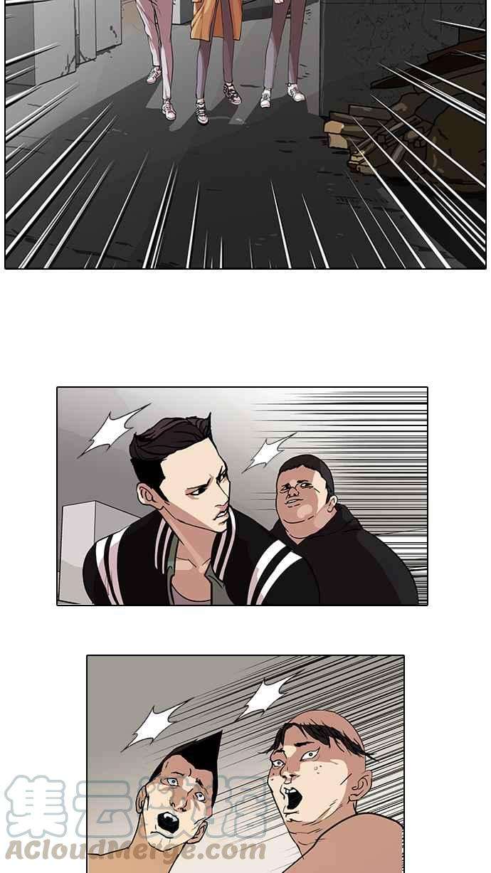 看脸时代第67话 拼命想红的鲁蛇（5）