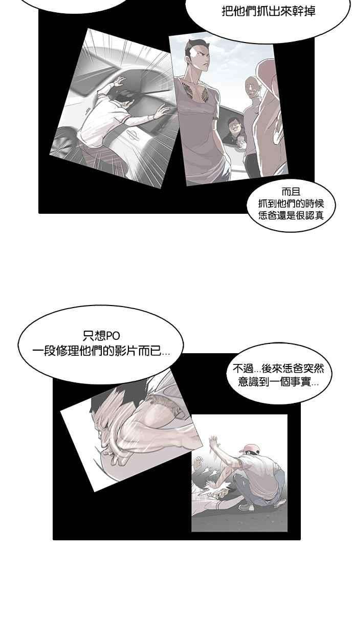 看脸时代第67话 拼命想红的鲁蛇（5）