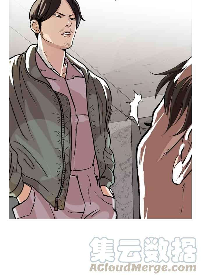 看脸时代第67话 拼命想红的鲁蛇（5）