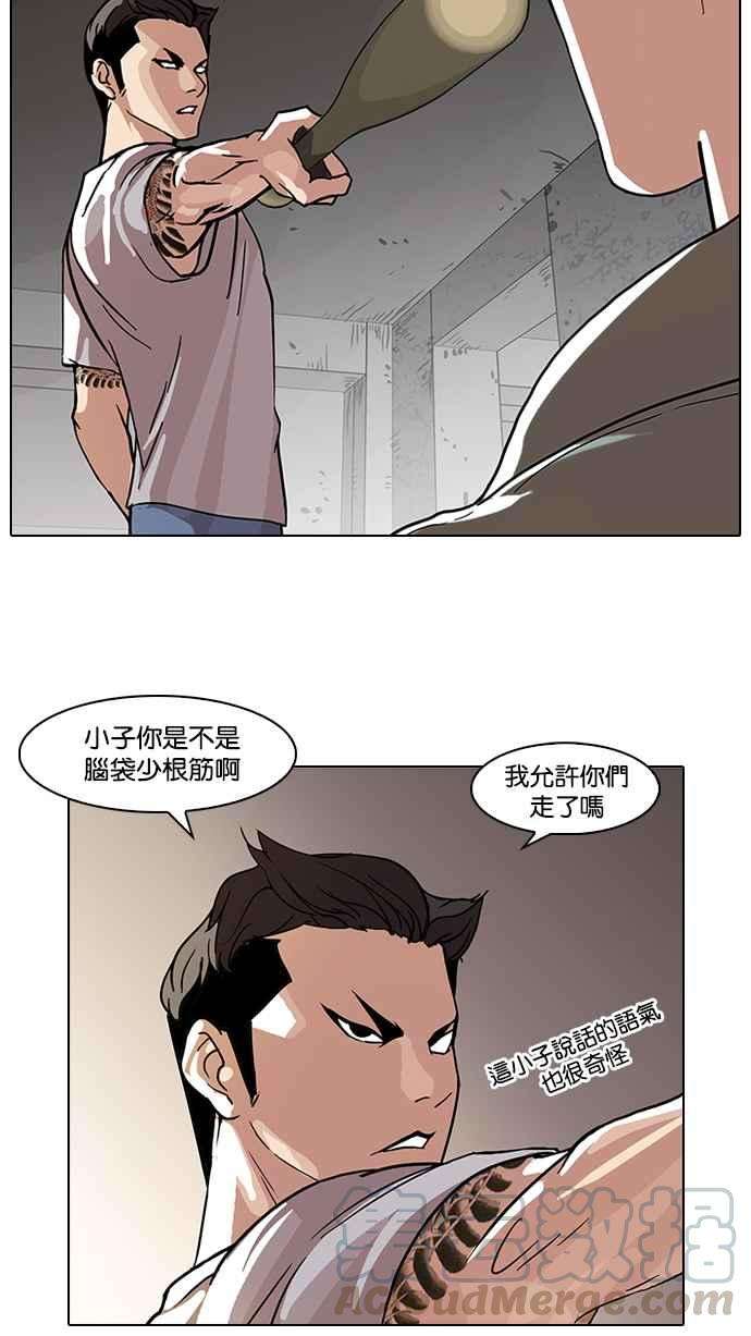 看脸时代第67话 拼命想红的鲁蛇（5）