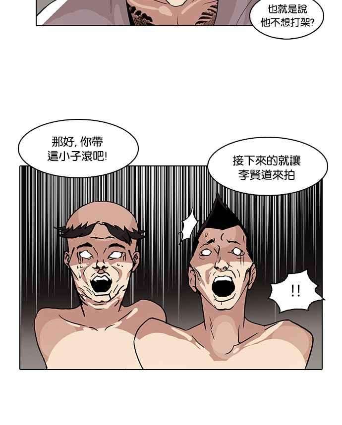 看脸时代第68话 拼命想红的鲁蛇（完）