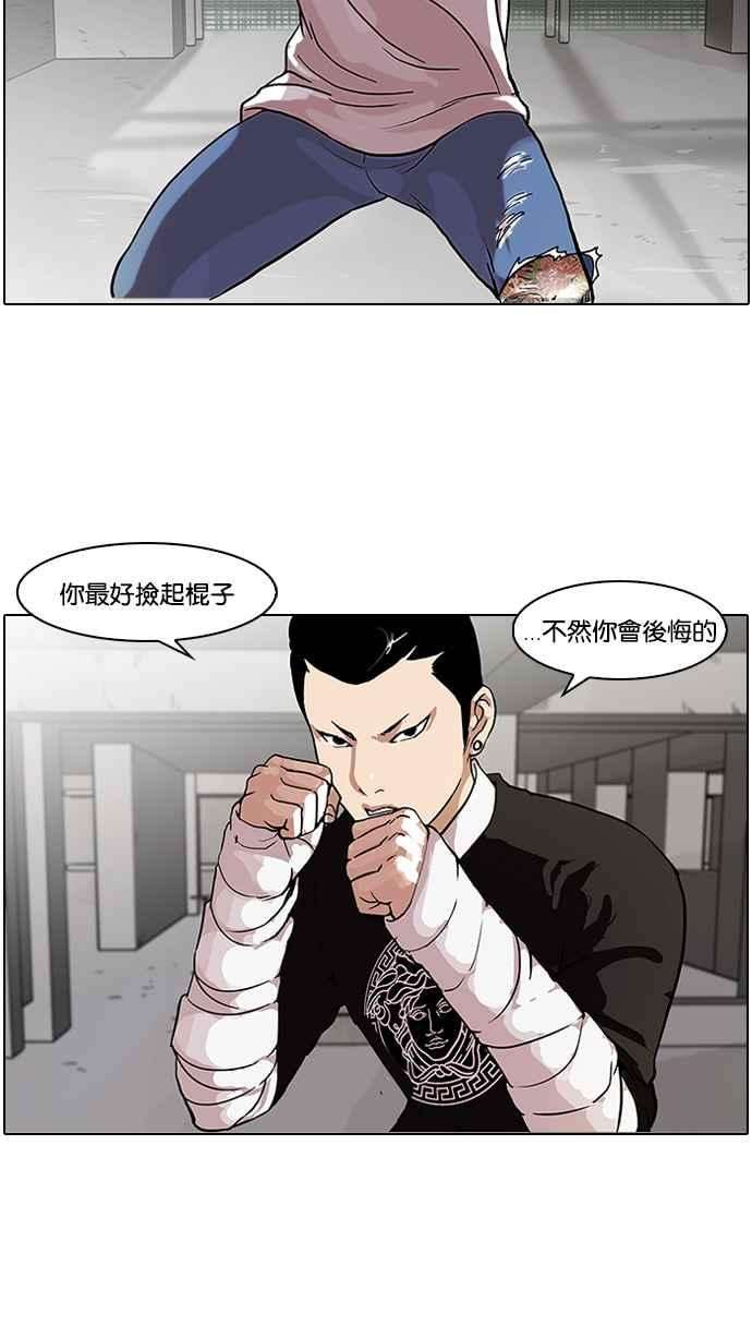 看脸时代第68话 拼命想红的鲁蛇（完）