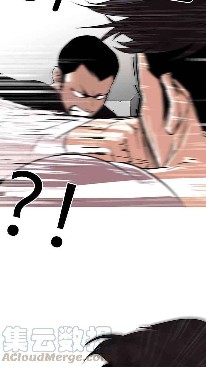 看脸时代第68话 拼命想红的鲁蛇（完）