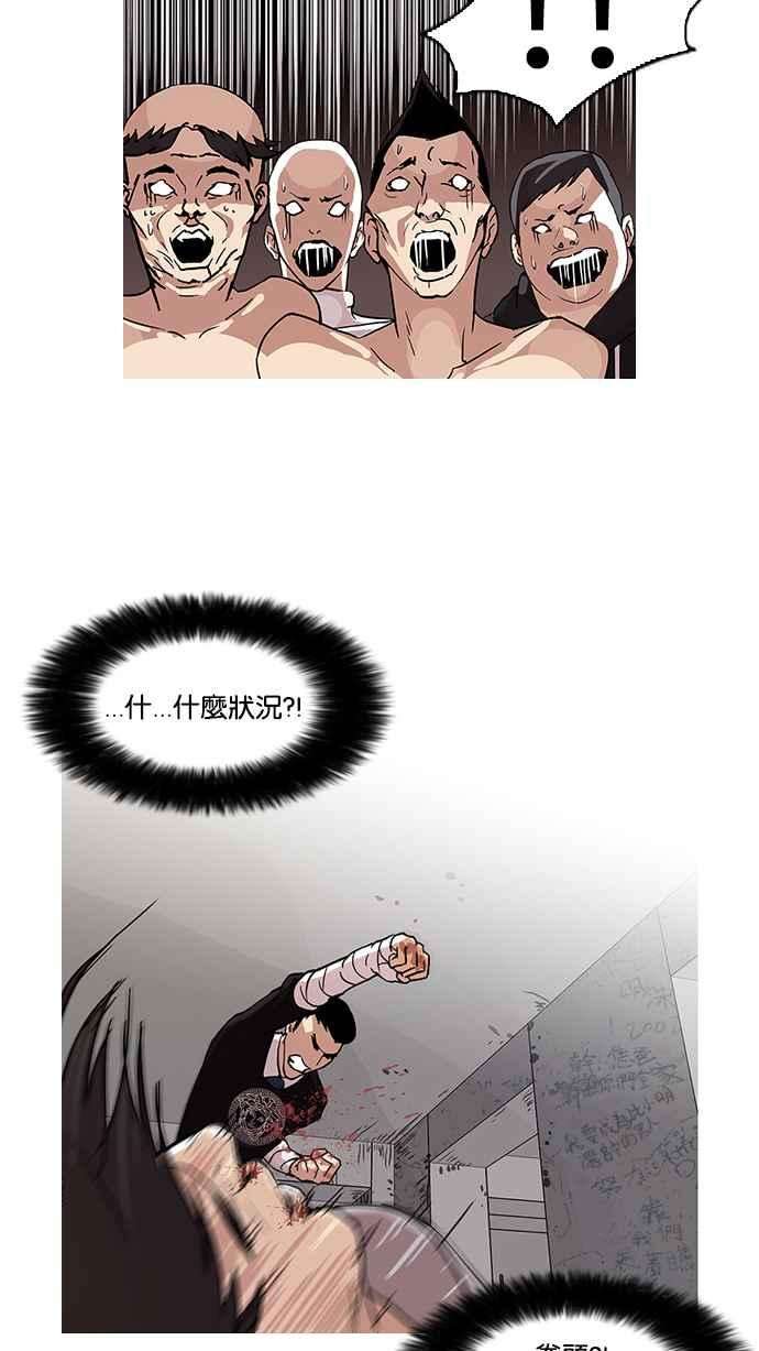 看脸时代第68话 拼命想红的鲁蛇（完）