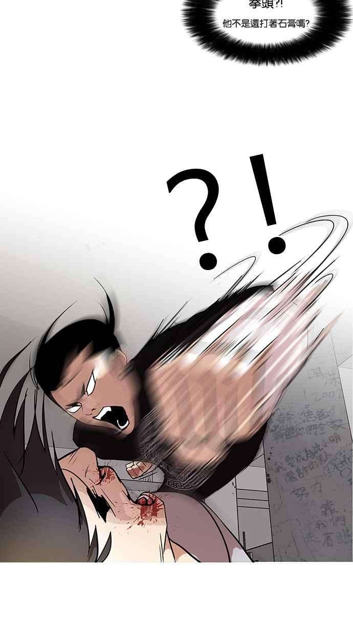 看脸时代第68话 拼命想红的鲁蛇（完）