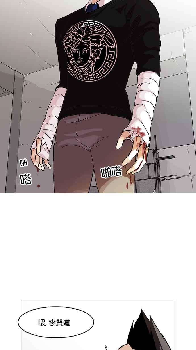 看脸时代第68话 拼命想红的鲁蛇（完）