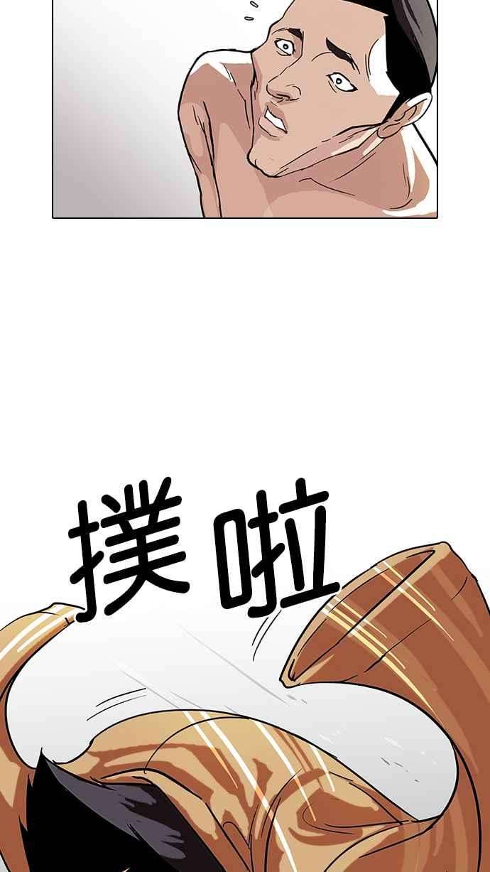 看脸时代第68话 拼命想红的鲁蛇（完）