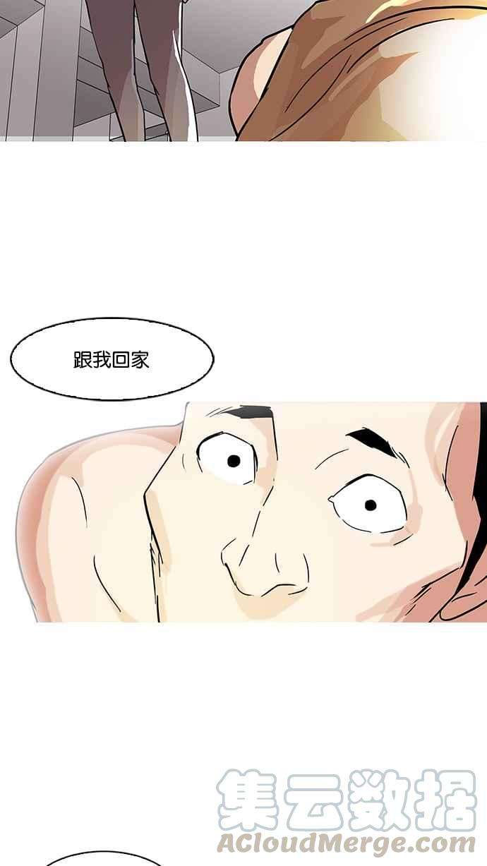 看脸时代第68话 拼命想红的鲁蛇（完）