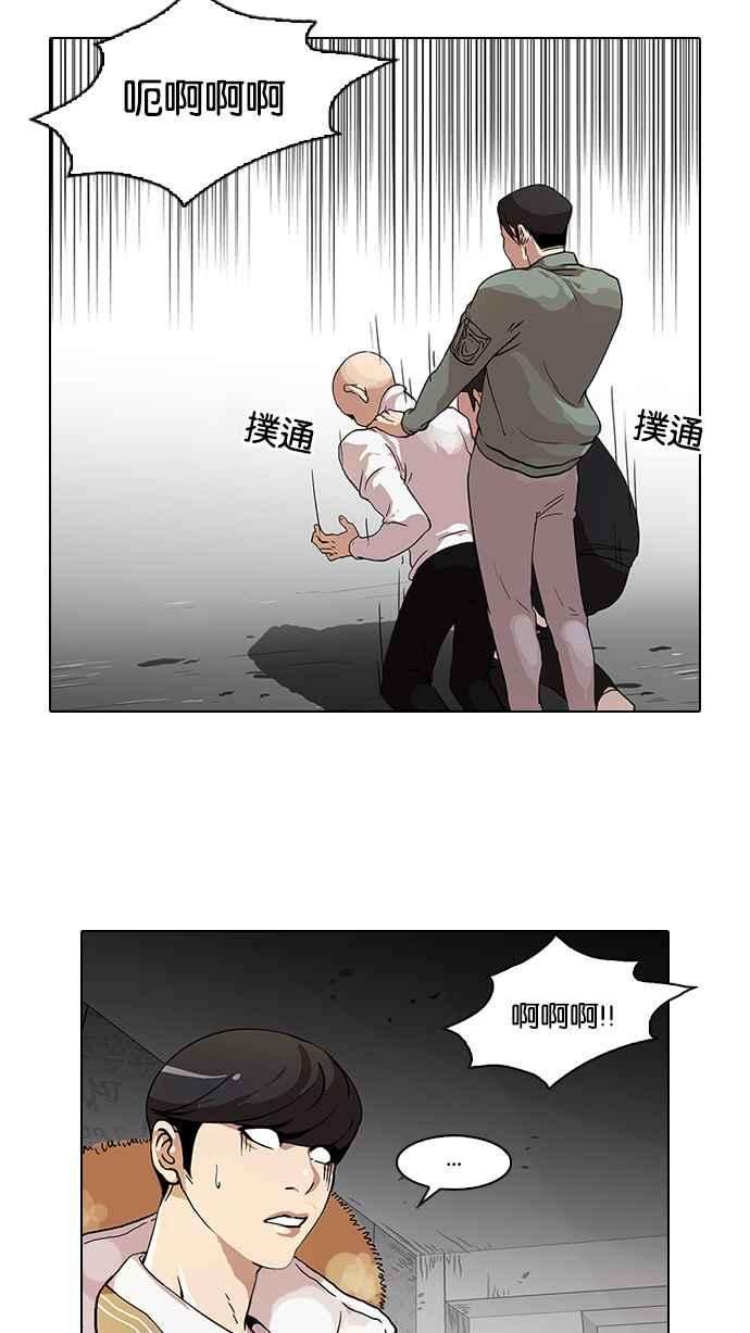 看脸时代第68话 拼命想红的鲁蛇（完）