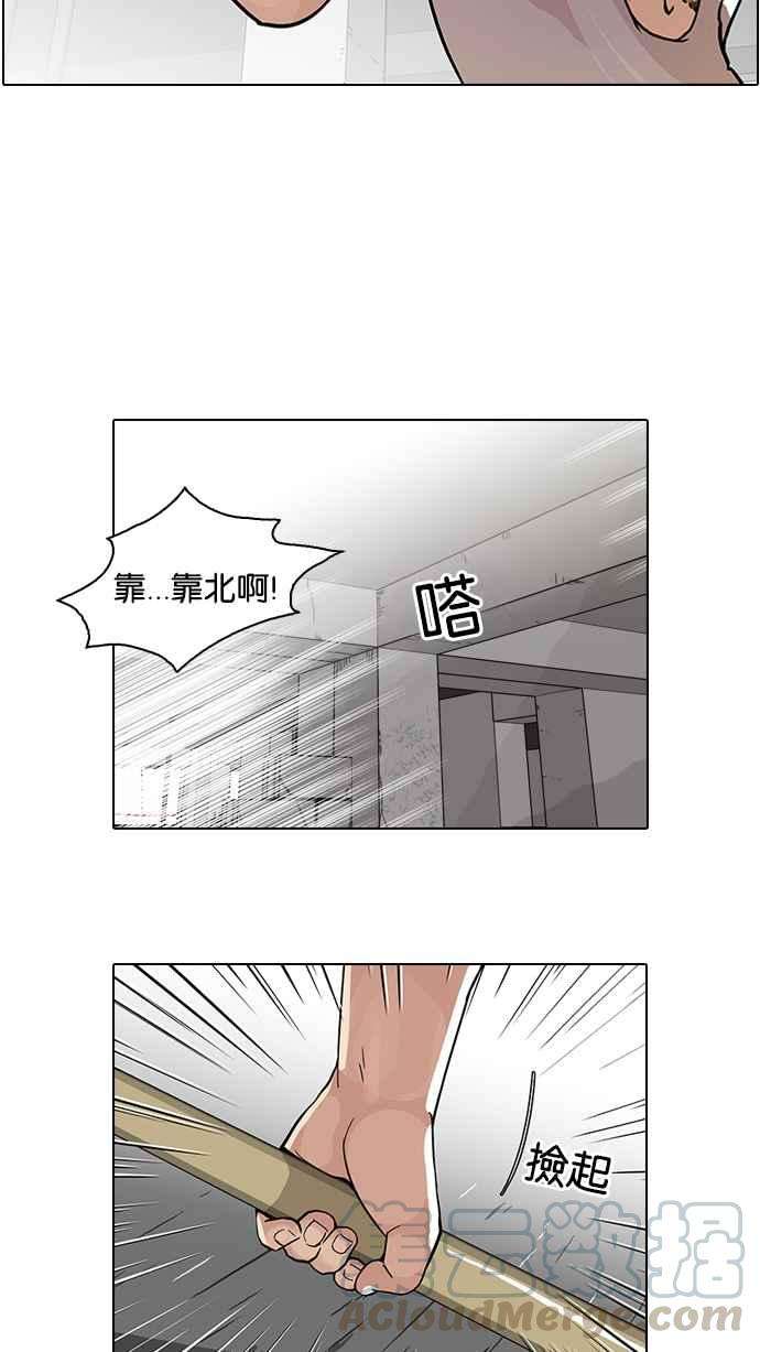 看脸时代第68话 拼命想红的鲁蛇（完）