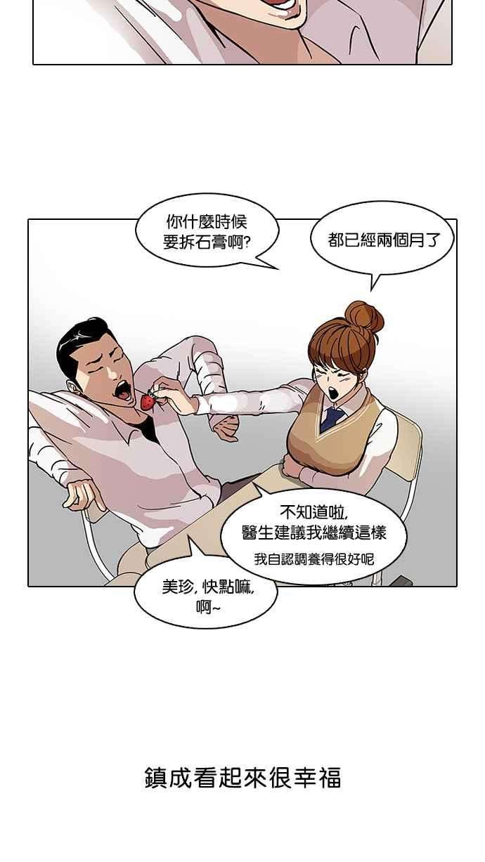 看脸时代第68话 拼命想红的鲁蛇（完）